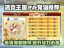 洛克王国手游🔥PVE必备宠物推荐，快来看看！