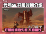 代号56🔥上线时间揭秘，开服倒计时不容错过！💥