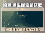鸣潮✨：潮生崖宝箱获取全攻略！快速拿奖励