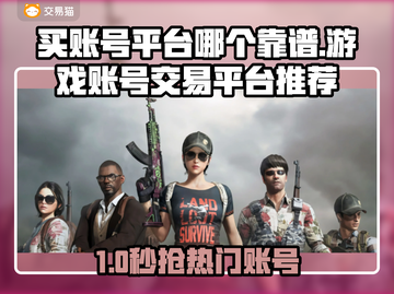 🔥游戏代练账号交易平台大揭秘！🎮截图1