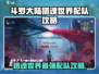 斗罗猎魂世界配队🔥超强阵容推荐！🎮