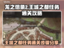 《龙之信条2》王城之都🔥通关秘籍⚡