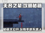 无名之辈手游🔥超全攻略秘籍，玩转游戏就靠它！