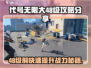 代号无限大🔥48级前开荒超详细攻略分享！新手必看💡