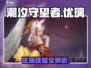 《潮汐守望者》优璃技能全解析💥