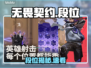 🔥无畏契约手游段位揭秘！🚀