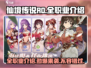 仙境传说RO🔥全职业介绍来了！你最爱哪个职业？