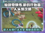 仙剑奇侠传新的开始！苗人头领打法🔥超简单攻略来啦！