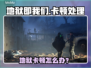 💥《地狱边境》卡顿终极解决方法！🎮