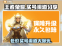 王者荣耀账号购买渠道大揭秘！🔥快来看看哪里最靠谱👇