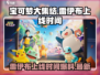 宝可梦大集结⚡雷伊布上线时间大爆料！🔥
