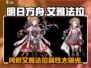 明日方舟🔥纯烬艾雅法拉属性大揭秘！不容错过的强力干员
