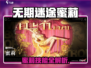 《无期迷途蜜莉技能曝光！🔥》