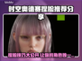 时空奥德赛捏脸秘籍🔥打造独一无二的你🎮