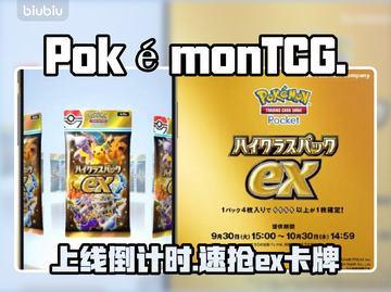 🔥PokémonTCG ex卡包上线！⚡截图1