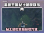 雾锁王国🔥粘土团位置及获取方式大揭秘！