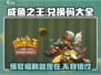 咸鱼之王📖兑换码大公开！🔥免费领取不容错过！
