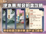 逆水寒帮会拍卖🔥必看！超详细攻略来了！