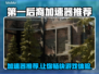 第一后裔加速器推荐，玩游戏不卡顿⚡🎮