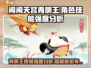 闹闹天宫青狮王🔥技能强度全面解析来啦！