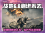🔥战地6B测进不去？速看解决方法！💥🎮