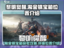 黎明觉醒淘金镇宝箱位置🔥快速获取攻略！