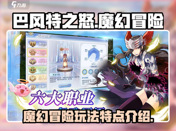 巴风特之怒🔥：玩法特点全揭秘！🎮截图1