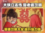 大侠立志传🔥娶妻攻略：快速抱得美人归！