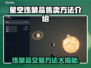 星空违禁品交易方法🌟教你轻松买卖！👇