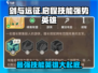 剑与远征🔥最强英雄技能曝光，这些英雄太无解了吧！