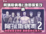 阿瑞斯病毒2地图🔥全道具位置大揭秘！💡
