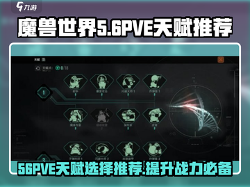 代号56PVE天赋🔥暗黑破坏神玩家必看！极速提升战力✨截图1