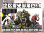 绝区零光脚角色大曝光🔥游戏党必看！