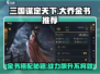 三国谋定天下🔥大乔金书带什么好？玩法揭秘🎉