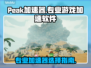 🎮Peak加速器选对了吗？游戏党必看！