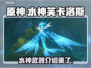 原神🔥水神芙卡洛斯武器大揭秘！💎