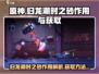 原神：归龙潮时之砂作用大曝光！🔥速来获取方法