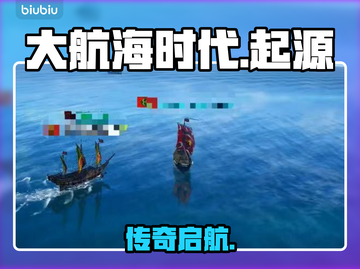 🔥圣玛利亚号秘辛！航海起源全揭秘🚢截图1
