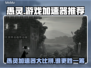 🎮愚灵加速器大PK！谁才是游戏赢家？