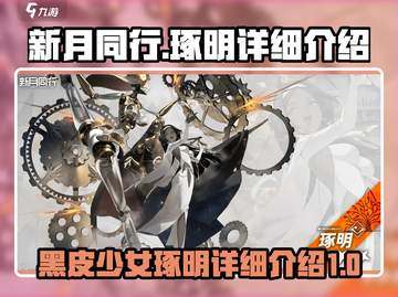 新月同行：黑皮少女琢明🔥超详细爆料🎉截图1