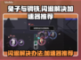 兔子与钢铁🔥闪退解决+加速器推荐🎉