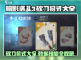 暗影格斗3🔥砍刀招式大全，高手必备技巧！