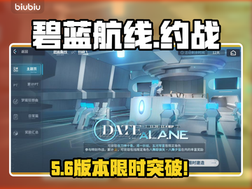 碧蓝航线联动福利爆炸💥截图1