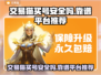 交易猫买号安全吗？游戏账号交易平台大起底💥🎮