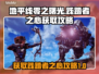 地平线零之曙光⚡践踏者之心获取攻略💥