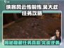 侠客风云传前传🔥吴大叔说神仙任务超详细攻略来啦！