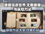 无限暖暖书获取攻略🌟《暖暖》玩家必看！