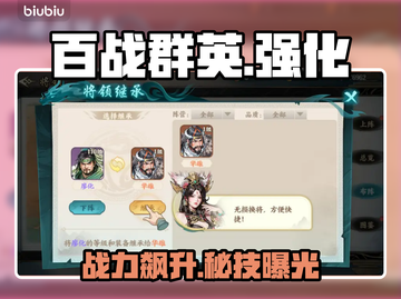 🔥百战群英神装速成！💥截图1