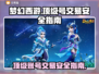 梦幻西游顶级号交易⚡安全平台推荐🔥