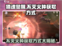 猎魂觉醒🔥不灭火种获取攻略，快速收集秘籍在这里！
